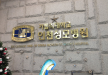Клиника святой Марии (Seoul St. Mary's Hospital), Южная Корея, Сеул - вид 2