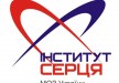 Институт сердца, Украина, Киев - вид 2