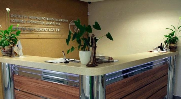 Институт Репродуктивной Медицины имени Дахно Ф. В., Украина, Киев - вид 1