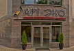 Клиника репродуктивного здоровья АРТ-ЭКО