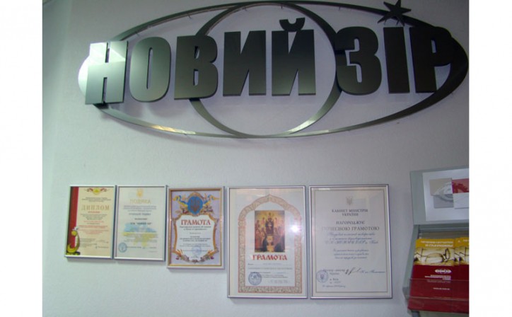 Медицинские центры «Новий зір», Украина, Киев - вид 1