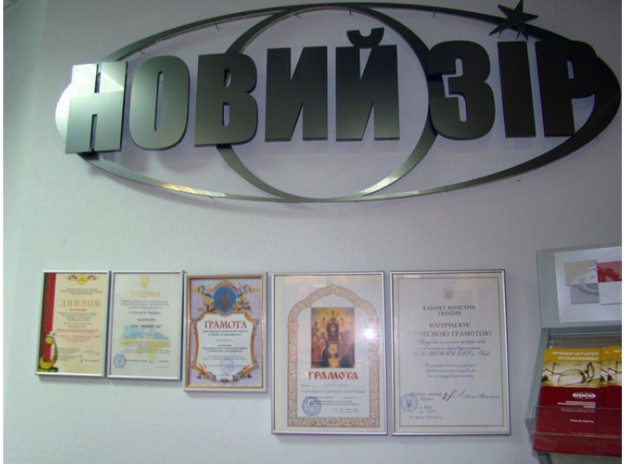 Медицинские центры «Новий зір»