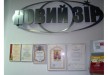 Медицинские центры «Новий зір»