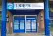 Офтальмологическая Клиника «Сфера», Россия, Москва - вид 1