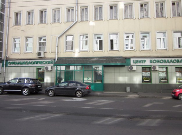 Офтальмологический центр Коновалова в Москве