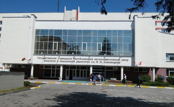 Республиканский научно-практический центр онкологии и медицинской радиологии им. Н.Н. Александрова, Беларусь, Минск - вид 1