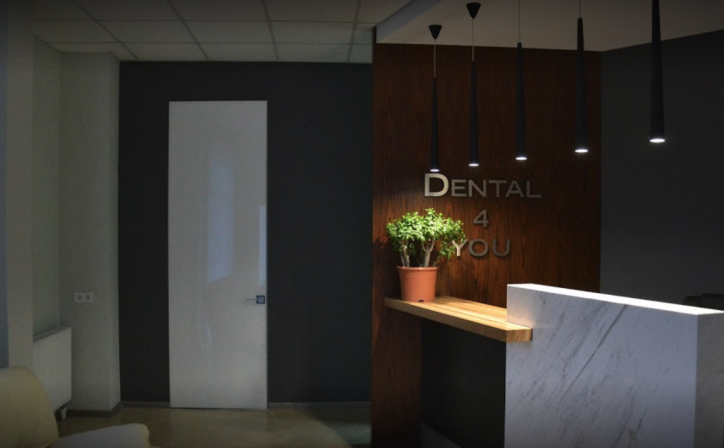 Стоматологическая клиника «DENTAL4YOU», Украина, Харьков - вид 1