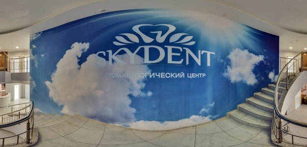 Стоматологическая клиника SkyDent